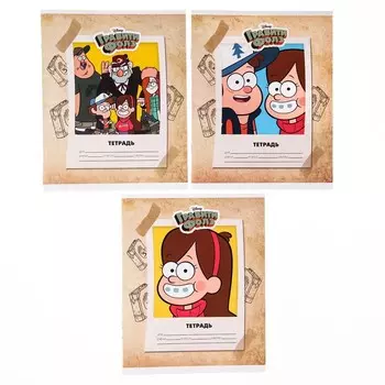 Тетрадь в клетку, 10 штук, 24 листа, обложка мелованный картон, Гравити Фолз