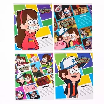 Тетрадь 10 штук, 24 листа, в линейку, обложка мелованный картон, Гравити Фолз