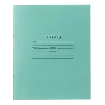 Комплект тетрадей из 20 штук, 24 листа в клетку КПК "Зелёная обложка", 58-63 г/м2, блок офсет, белизна 90%