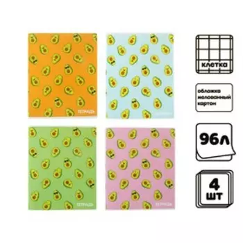 Комплект тетрадей из 4 штук, 96 листов в клетку Calligrata "Авокадо", обложка мелованный картон, блок офсет