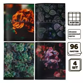 Комплект тетрадей из 4 штук, 96 листов в клетку Calligrata "Floristics", обложка мелованный картон, блок №2, белизна 75% (серые листы)