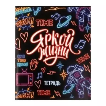 Набор тетрадей 96 листов в клетку Calligrata «Неон», обложка мелованный картон, блок офсет, 4 шт.