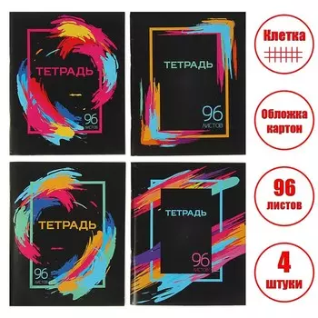 Набор тетрадей, 96 листов в клетку, Calligrata «Орнамент», серые листы, 4 штуки