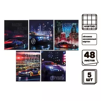 Набор тетрадей 48 листов в клетку, Calligrata Street racing, обложка мелованный картон