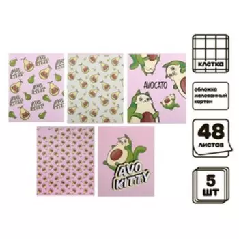 Набор тетрадей 48 листов в клетку Calligrata «Авокадо», обложка мелованный картон, 5 шт.
