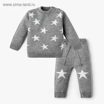 Комплект вязаный Крошка Я Star рост 80-86 см, серый