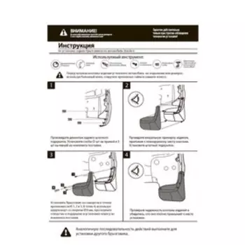 Комплект задних брызговиков, RIVAL, Mazda 6 GJ седан 2012-2018, 2 шт., с креплением, 23802002