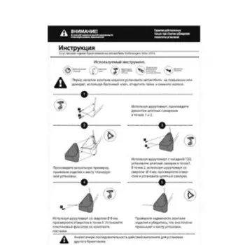 Комплект задних брызговиков, RIVAL, Volkswagen Jetta VI 2015-2020, 2 шт., с креплением, 25802002