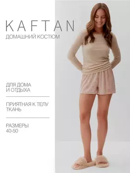 Пижама женская (лонгслив, шорты) KAFTAN «Бархат», размер 44-46, цвет розовый, бежевый