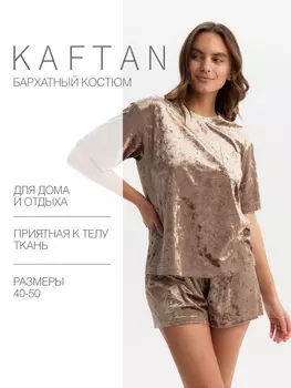 Комплект женский (футболка и шорты) KAFTAN Velvet р. 40-42, кофейный