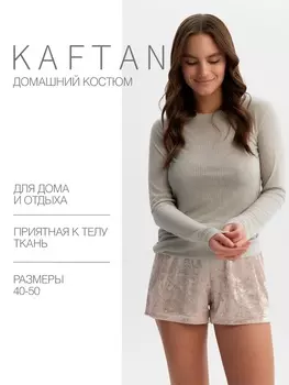 Пижама женская (лонгслив, шорты) KAFTAN «Бархат», размер 40-42, розовая