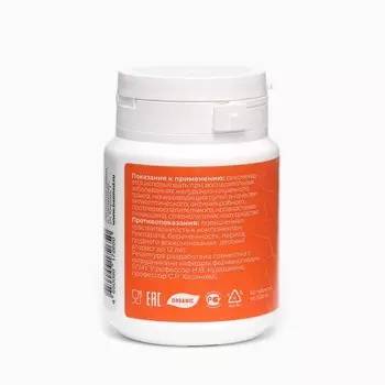 Комплекс Антибактериальные HONEY HERBS, 60 таблеток по 500 мг