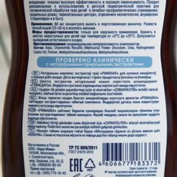 Травяной сбор для купания младенцев "Наша Мама" ромашка, 250 мл