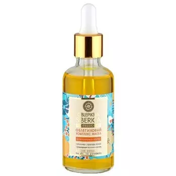Комплекс масел Oblepikha Siberica Professional, Облепиховый для кончиков волос, 50 мл