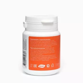 Комплекс Микофит HONEY HERBS, 60 таблеток по 500 мг