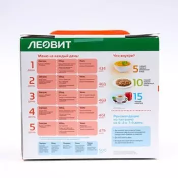 Комплекс питания на 5 дней "Традиционное меню с мясом" Худеем за неделю Леовит