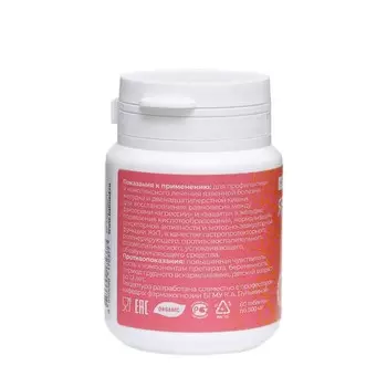 Комплекс Язвофит HONEY HERBS, 60 таблеток по 500 мг