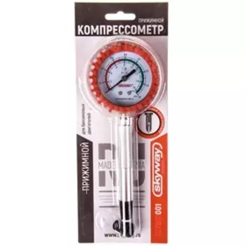 Компрессометр Skyway, бензиновый, прижимной, в защитном чехле, S07901001