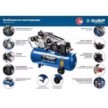 Компрессор ременной масляный "ЗУБР" КПМ-530-100, 3000 Вт, 1100 об/мин, 100 л, 530 л/мин