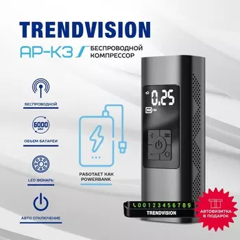 Компрессор TrendVision AP-K3, 6000 мАч, LED фонарь, 1706950 мм, 30 л/мин