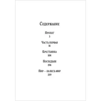 Кому на Руси жить хорошо Некрасов Н. А.