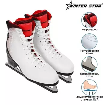 Коньки фигурные Winter Star комфорт, искусственная кожа, р. 37