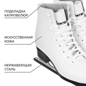 Коньки фигурные Winter Star прокат, искусственная кожа, р. 36