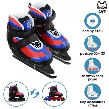 Коньки детские раздвижные Snow Cat, с роликовой платформой, р. 30-33