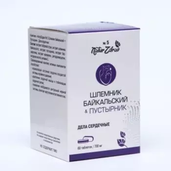 Концентрат №5 Шлемник байскальский + Пустырник «Дела сердечные», 60 капсул по 700 мг