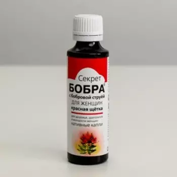 Концентрат бобровой струи, натуральный «Секрет бобра» с красной щеткой для женщин, 50 мл