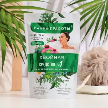Концентрат для принятия ванны с пеной "ВаннаКрасоты" хвойная, 250 мл