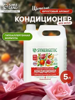 Кондиционер-бальзам для белья Synergetic «Цветущий апельсин и роза», 5 л