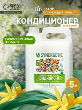Кондиционер-бальзам для белья Synergetic "Иланг-иланг и вишня", 5 л