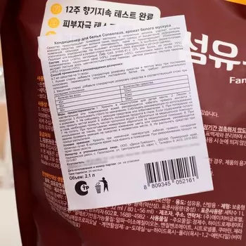 Кондиционер Consensus с ароматом белого мускуса 2,1 л