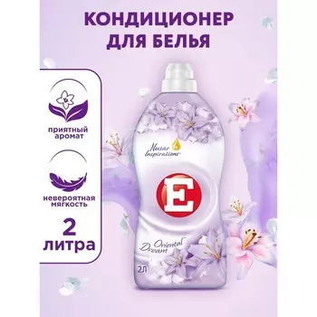 Кондиционер для белья Е «Восточный сон», 2 л