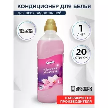 Кондиционер для белья STIMEL Цветочная фантазия 1 л