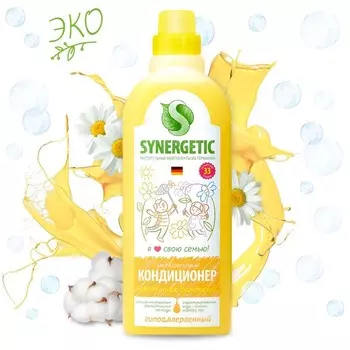 Кондиционер-ополаскиватель для белья Synergetic "Цветочная фантазия", гипоаллергенный, 1 л