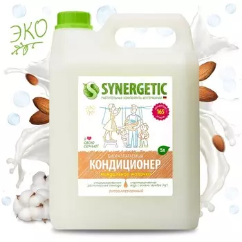 Кондиционер-ополаскиватель для белья Synergetic "Миндальное молочко",гипоаллергенный,биоразлагаемый, 5 л