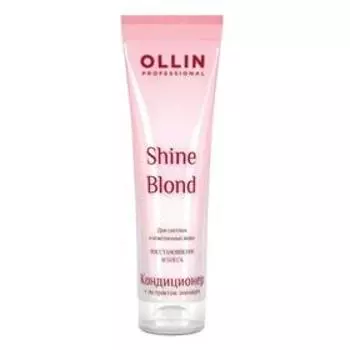 Кондиционер для блондированных волос Ollin Professional Shine Blond, с экстрактом эхинацеи, 250 мл