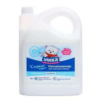 Кондиционер для детского белья "Сладкий сон" Умка, 5 л