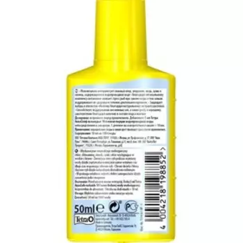 Кондиционер для подготовки воды AquaSafe 50мл, на объем 100л