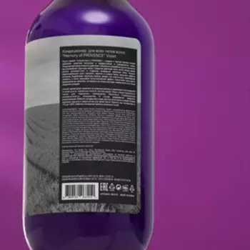 Кондиционер для всех типов волос "Memory of PROVENCE" Violet, 1000 мл