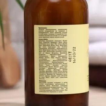 Кондиционер для всех типов волос Розовое дерево Корица 250 мл