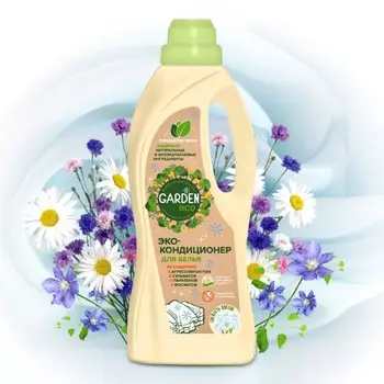Кондиционер Garden для белья, свежесть цветов, 1 л