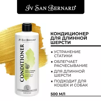 Кондиционер Iv San Bernard Traditional Line Green Apple для длинной шерсти 500 мл