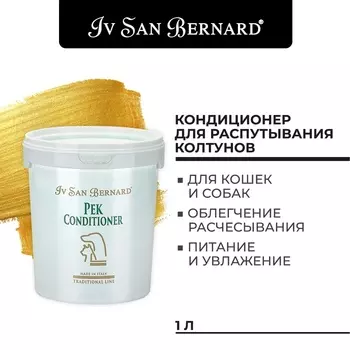 Кондиционер Iv San Bernard Traditional Line Pek для распутывания колтунов 1 л