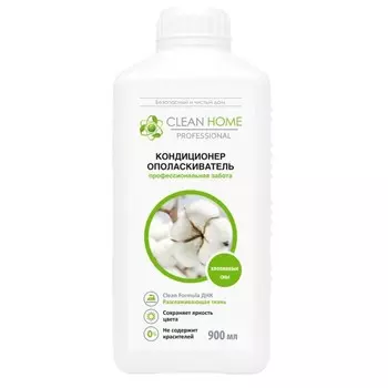 Кондиционер-ополаскиватель Clean home «Хлопковые сны», для белого белья, 900 мл