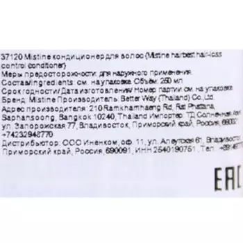 Кондиционер от выпадения волос "Mistine", 250 мл