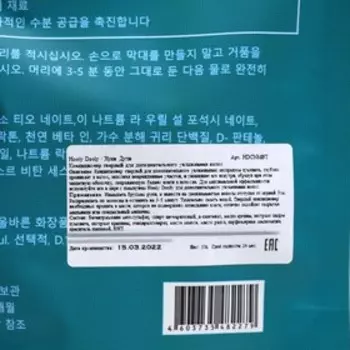 Кондиционер твердый Hooly Dooly, для дополнительного увлажнения волос, Кумкват, 50 г