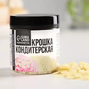 Кондитерская крошка «Молочная» из глазури 50 г.